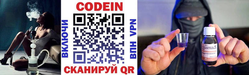 Кодеиновый сироп Lean Purple Drank  Купить где  Владимир 