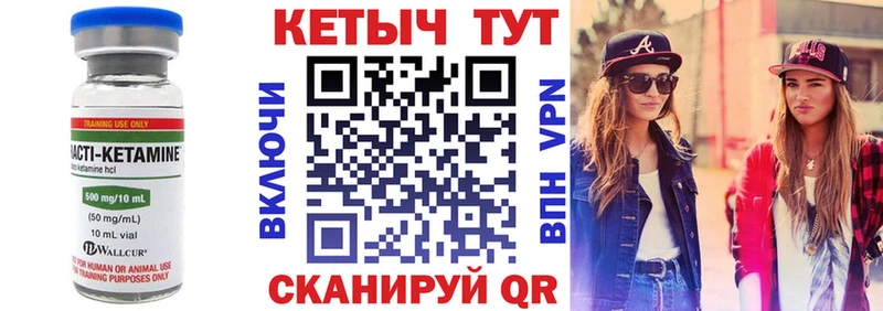 КЕТАМИН VHQ  Купить где  Владимир 