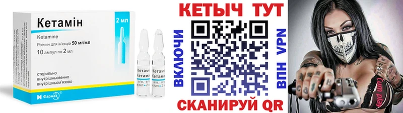 Кетамин ketamine Владимир