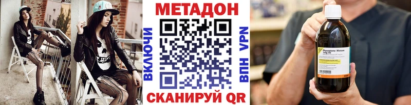 Метадон methadone  Купить закладки  Владимир 