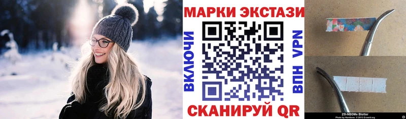 Купить где  Владимир  Марки 25I-NBOMe 1,8мг 